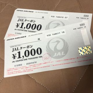 ジャル(ニホンコウクウ)(JAL(日本航空))のJALクーポン(その他)