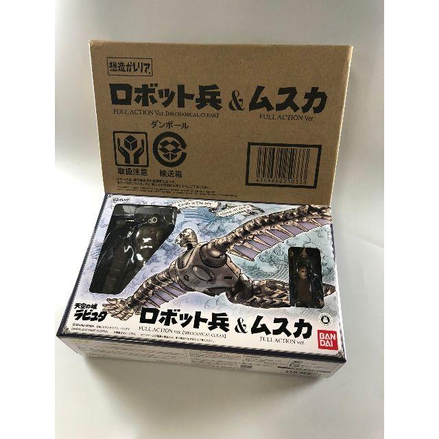 BANDAI - 想造ガレリア ロボット兵＆ムスカ FULL ACTION Ver.