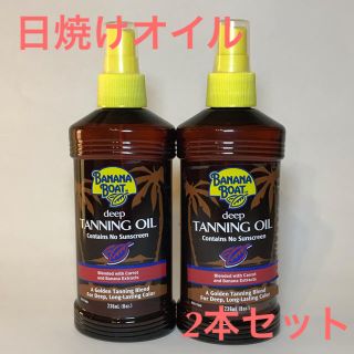 Banana Boat 236ml バナナボートタンニング オイル(日焼け止め/サンオイル)