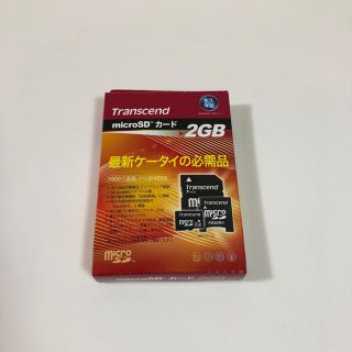 トランセンド(Transcend)のトランセンド microSDカード 2GB(その他)