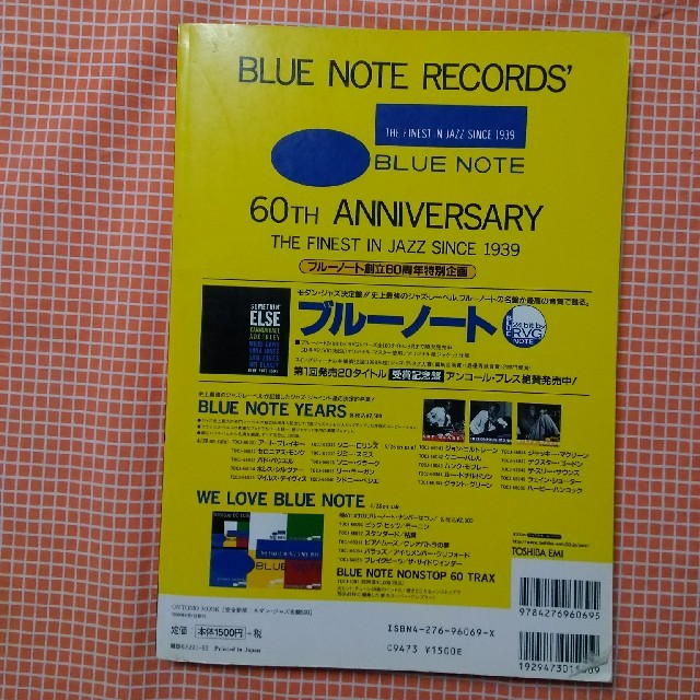 ■完全新版 モダンジャズ名盤500 (Ontomo mook) 1999年発行 エンタメ/ホビーの本(アート/エンタメ)の商品写真