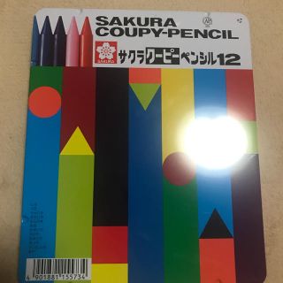 サクラクレパス(サクラクレパス)のさくらクーピーペンシル12(クレヨン/パステル)