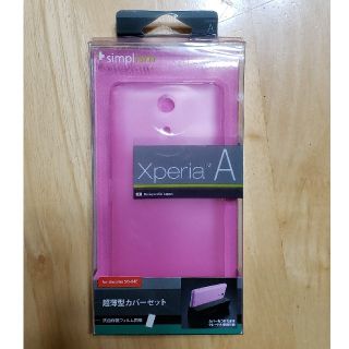 エクスペリア(Xperia)のXperia A docomo SO-04E 超薄型カバーセット ピンク(モバイルケース/カバー)