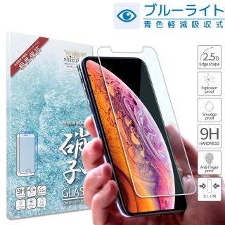 らんさん専用 iPhoneX/Xs 保護フィルム ガラス カバー (保護フィルム)