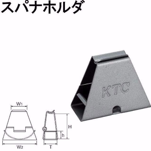 京都機械工具 KTC スパナホルダ スパナ　ホルダー　ホルダ 自動車/バイクの自動車/バイク その他(その他)の商品写真