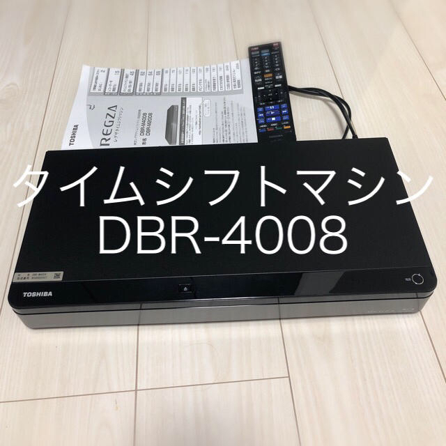 タイムシフトレコーダー レグザTOSHIBA RブルーレイDBR-M4008