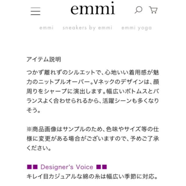 【新品 未使用 タグ付き】emmi 白ニット 3