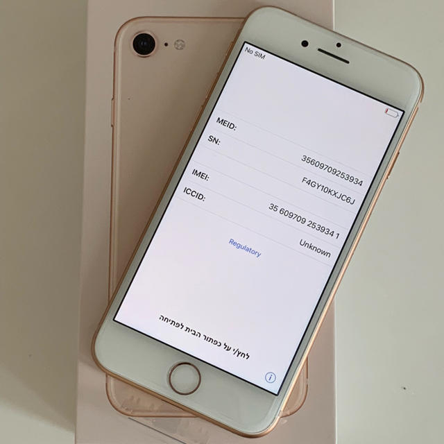 SIMロック解除済】iPhone8 64G ゴールド 新品未使用(iPhone8 SIMロック解除済】iPhone8 64G ゴールド 新品未使用(iPhone8