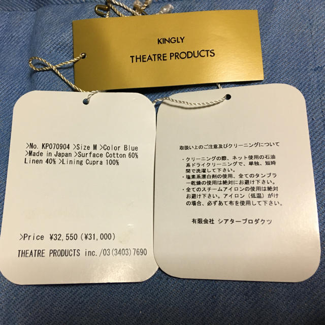 THEATRE PRODUCTS(シアタープロダクツ)のキングリーシアタープロダクツ  パンツ メンズのパンツ(チノパン)の商品写真