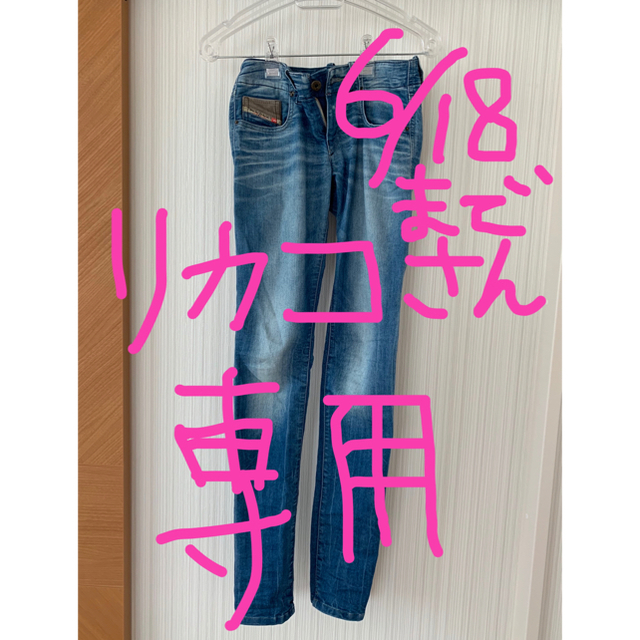 DIESEL(ディーゼル)のディーゼル スキニーパンツ リカコさん専用 レディースのパンツ(デニム/ジーンズ)の商品写真