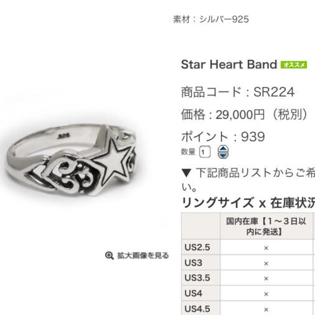 ROYALORDER(ロイヤルオーダー)のROYAL ORDER✰Ring レディースのアクセサリー(リング(指輪))の商品写真