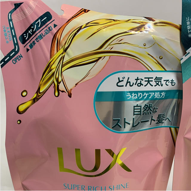 LUX(ラックス)のLUX ラックス うねりケア シャンプー&コンディショナー 詰め替え用セット コスメ/美容のヘアケア/スタイリング(シャンプー)の商品写真