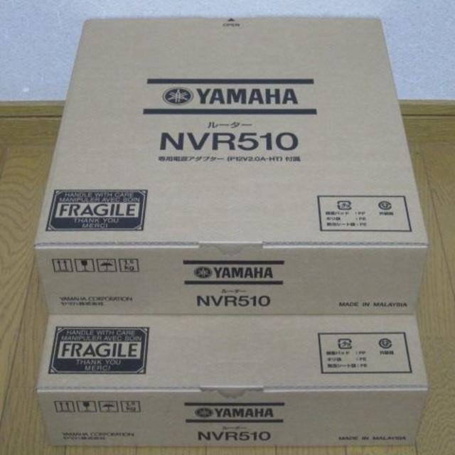スマホ/家電/カメラ【新品・未開封・送料無料】ヤマハ ルーター NVR510 ２台セット
