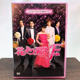 ジャニーズ(Johnny's)の花より男子ファイナル スタンダード・エディション('08「花より男子ファイナル…(日本映画)