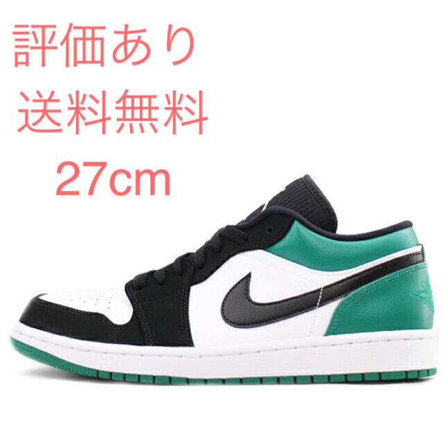 NIKE(ナイキ)のNIKE air jordan 1 low 27cm メンズの靴/シューズ(スニーカー)の商品写真