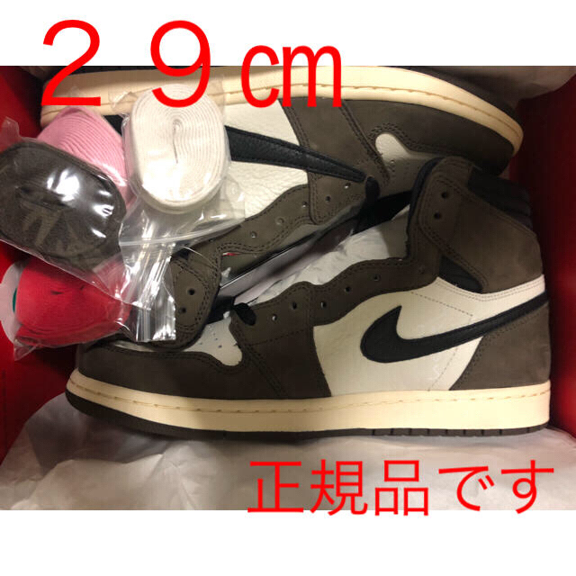 ナイキ エアジョーダン1 トラヴィス スコット AIR JORDAN 1