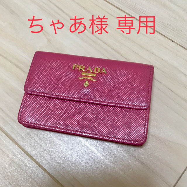 【美品】PRADAカードケース