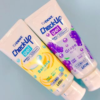 チェックアップジェル☆バナナ‼️グレープ‼️☆歯科医院専売子供用歯磨き粉(歯ブラシ/歯みがき用品)