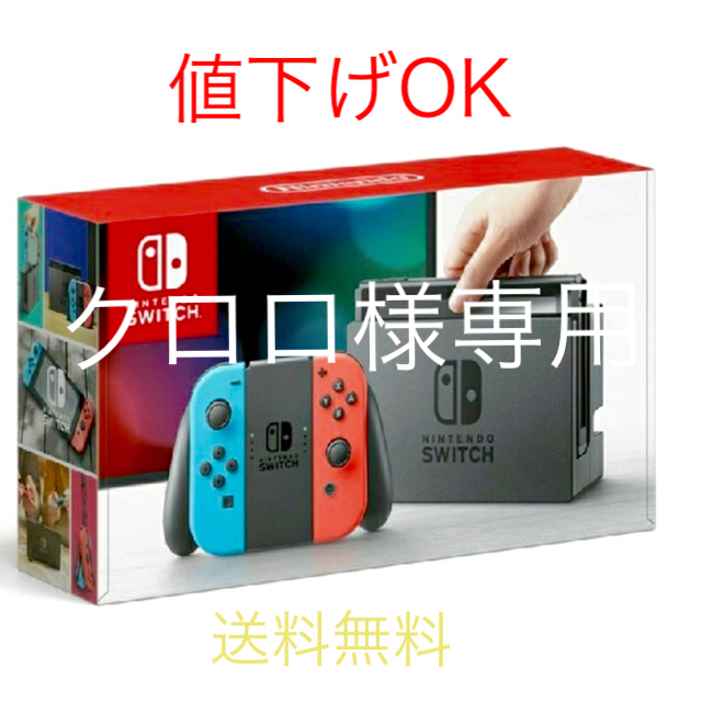 Nintendo Switch - Nintendo Switch ニンテンドースイッチ 新品未開封