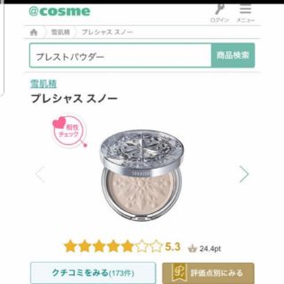 コーセー(KOSE)の雪肌精 プレシャススノー パウダー (フェイスパウダー)