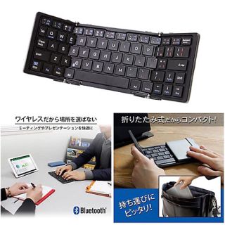 Bluetooth キーボード スマホ タブレット 対応(PC周辺機器)