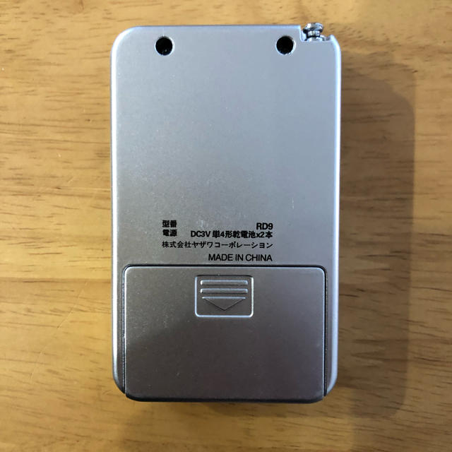 Yazawa(ヤザワコーポレーション)の携帯ラジオ スマホ/家電/カメラのオーディオ機器(ラジオ)の商品写真