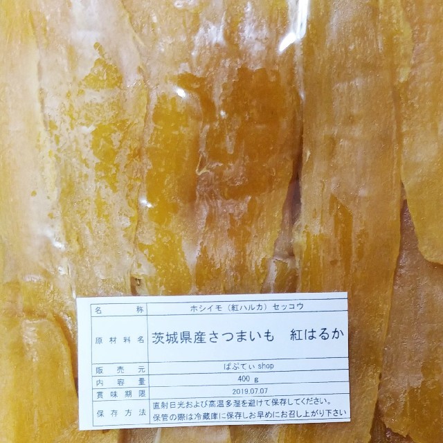 シモリン様専用 黄金色のとっても甘～い^^紅はるか切り落とし  800g
 食品/飲料/酒の加工食品(その他)の商品写真