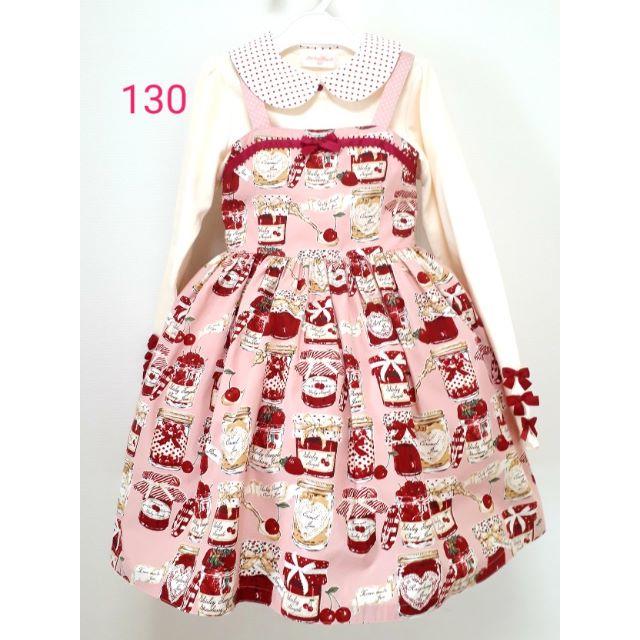 ジャム瓶　JSK　130　シャーリーテンプルキッズ服女の子用(90cm~)