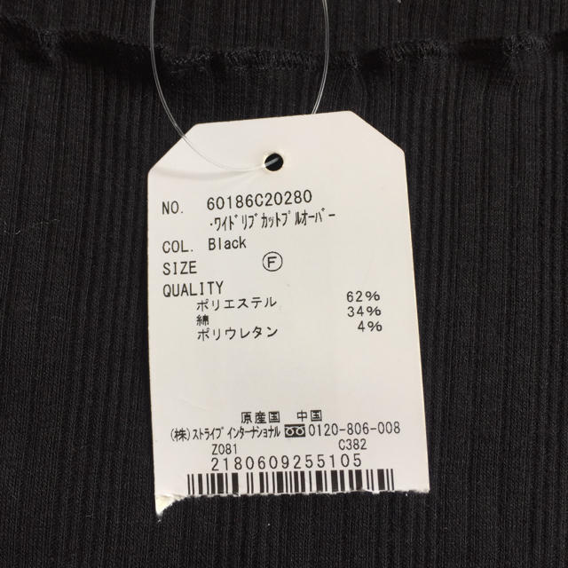 chocol raffine robe(ショコラフィネローブ)のkytti様 専用 レディースのトップス(カットソー(半袖/袖なし))の商品写真