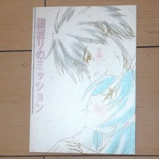 フルメタ 宗かな 同人誌(一般)