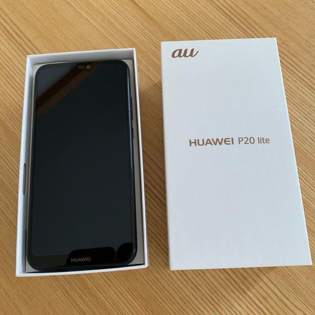 Huawei p20 lite auスマートフォン/携帯電話