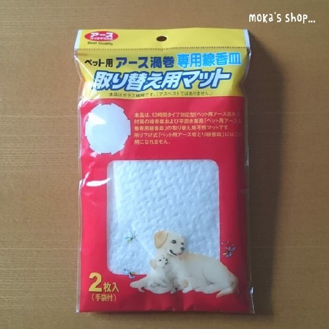 アースバイオケミカル(アースバイオケミカル)のペット用 アース渦巻 専用線香皿 取り替え用マット その他のペット用品(犬)の商品写真