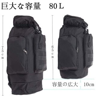 アウトドア バッグ 登山バッグ 80L 超大容量(バッグパック/リュック)