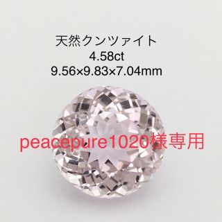 天然クンツァイト 4.58ct&グランディディエライト 0.056ct(各種パーツ)