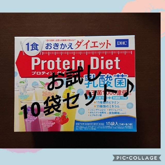 DHC(ディーエイチシー)のプロテインダイエット乳酸菌 お試し10袋♪ コスメ/美容のダイエット(ダイエット食品)の商品写真