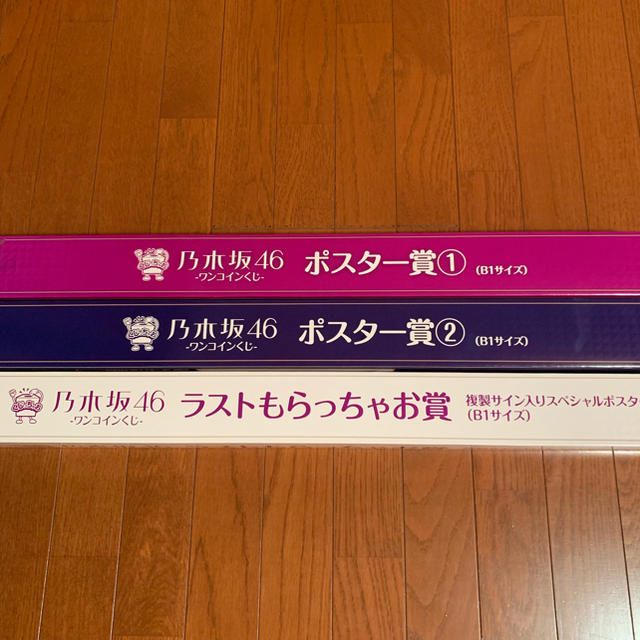 乃木坂46(ノギザカフォーティーシックス)のセブンイレブンくじ 乃木坂46 ポスター全3種 エンタメ/ホビーのタレントグッズ(アイドルグッズ)の商品写真