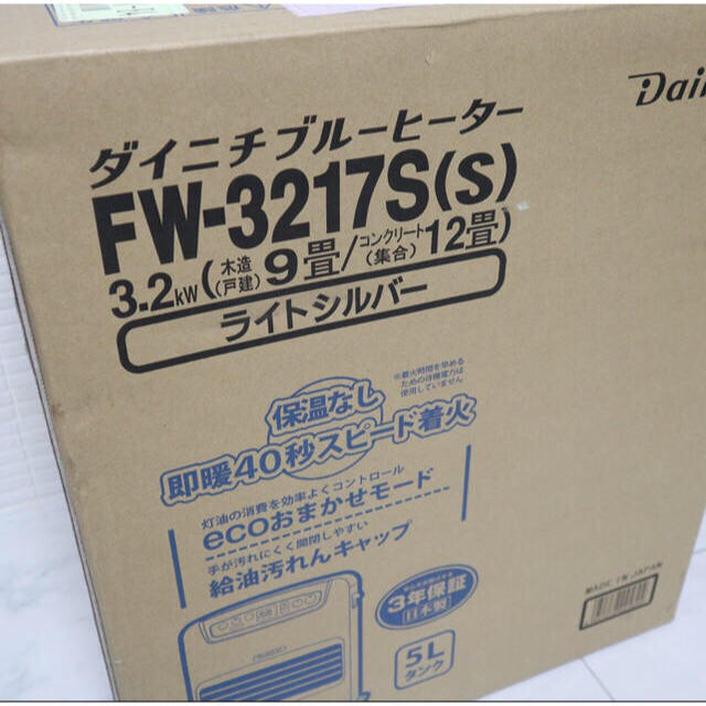 ダイニチ 18年製の通販 by rakuno's shop｜ラクマ FW-3217S-S 石油ファンヒーター 安い低価