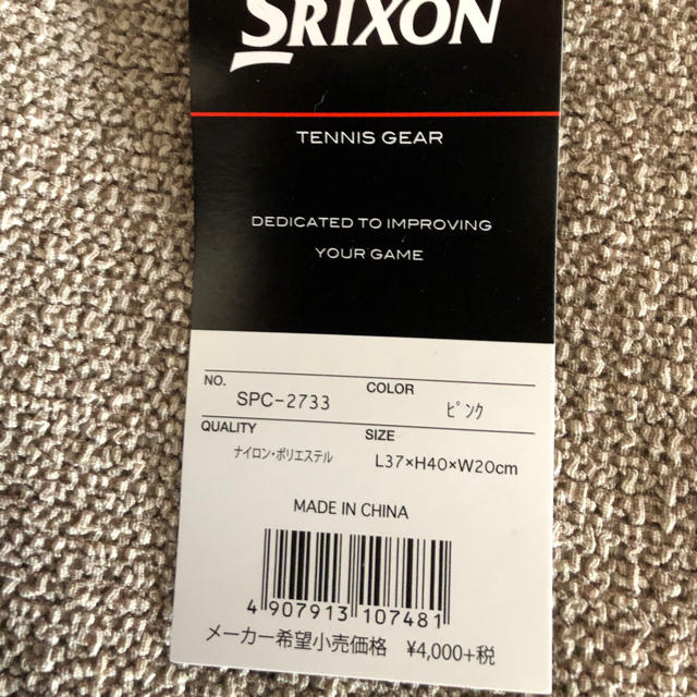 Srixon(スリクソン)のスリクソン トートバッグ ラケット１本収納可 スポーツ/アウトドアのテニス(バッグ)の商品写真