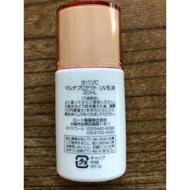 Obagi(オバジ)のオバジ マルチプロテクト UV 乳液 日焼け止め化粧下地 コスメ/美容のベースメイク/化粧品(化粧下地)の商品写真