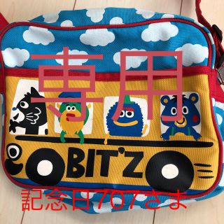 ビッツ(Bit'z)のBIT'Z 通園バッグ(通園バッグ)