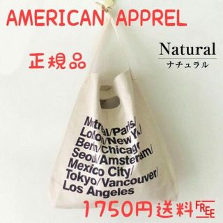 アメリカンアパレル(American Apparel)の大人気☆確実！ 正規品 アメリカン アパレル トート ホワイト トートバック(トートバッグ)