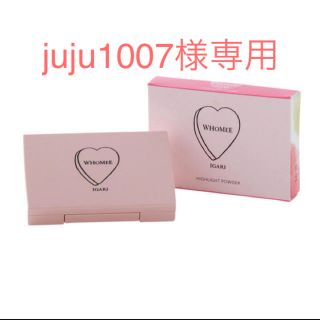 ★juju1007様専用です★  フーミー ハイライトパウダー(フェイスパウダー)