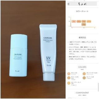 チフレ(ちふれ)のちふれ UV リキッドファンデーション 33オークル 無香料(ファンデーション)