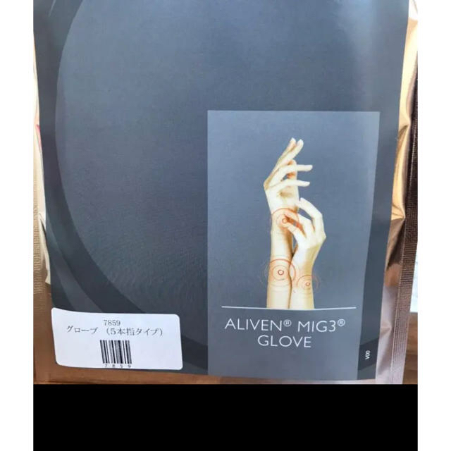 値下げ!新品未使用!グローブ手袋 INVELインヴェル ALIVEN アライヴン