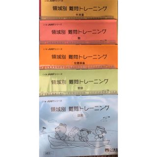 ごくま 領域別 難問トレーニング(語学/参考書)