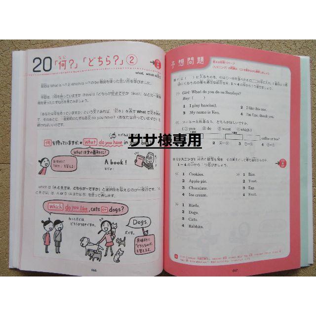 英検５級をひとつひとつわかりやすくCD付　Gakken エンタメ/ホビーの本(資格/検定)の商品写真