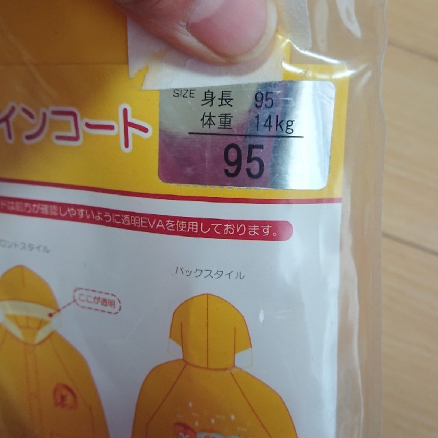 アンパンマン(アンパンマン)のアンパンマンレインコート95㎝ キッズ/ベビー/マタニティのこども用ファッション小物(レインコート)の商品写真