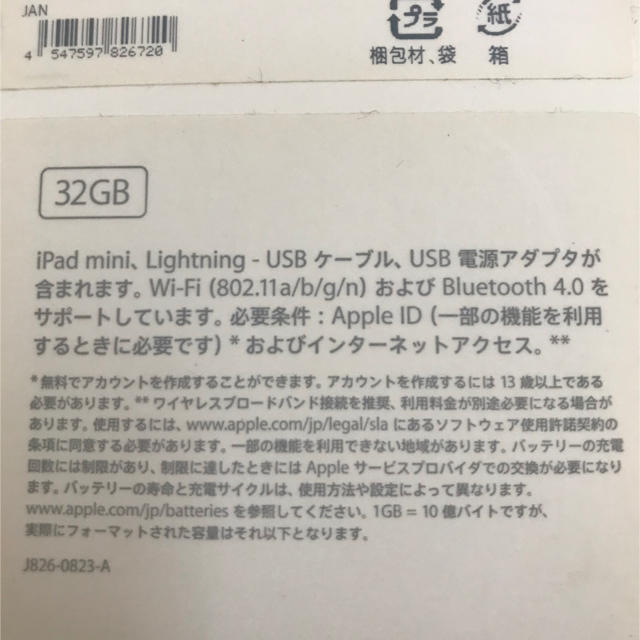 iPad mini 32GB Wi-Fiモデル MD532J/A