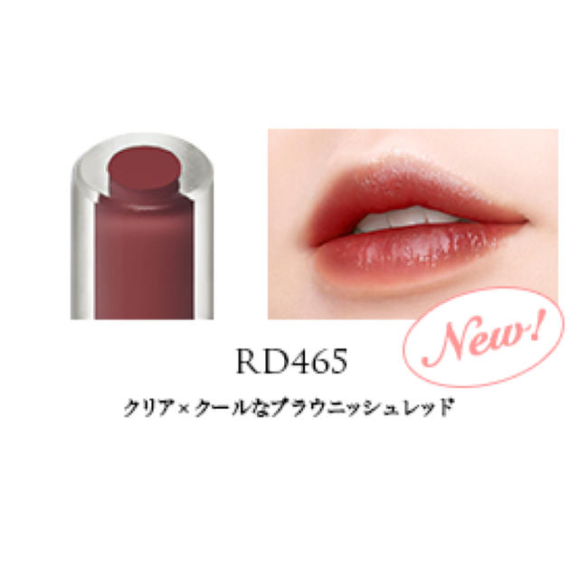 VISEE(ヴィセ)のヴィセ リシェ クリスタルデュオ リップスティック RD465 レッド系 コスメ/美容のベースメイク/化粧品(口紅)の商品写真
