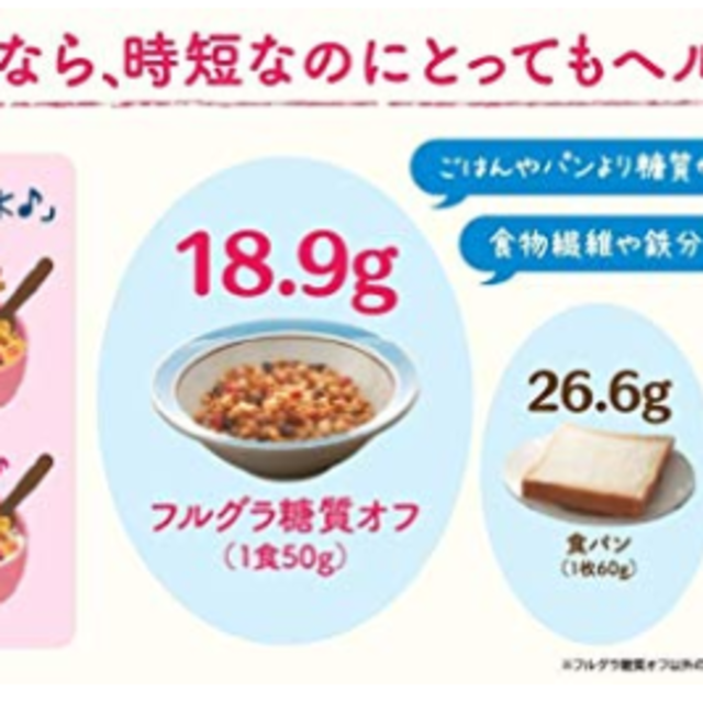 カルビー フルグラ 糖質オフ 150gｘ1袋 食品/飲料/酒の食品(その他)の商品写真